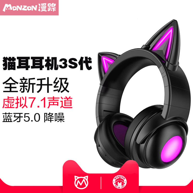 蓝牙猫耳耳机3代S猫耳朵二次元网红电竞游戏头耳机头戴式7.1声道|ruв категории плесень играть/Аниме/вокруг/cos/настольные игры, мультфильм/Аниме, Аниме 3с вокруг/цифровой прибор - от Buy2taobao.com для оказания профессиональной услуги покупки агента Taobao