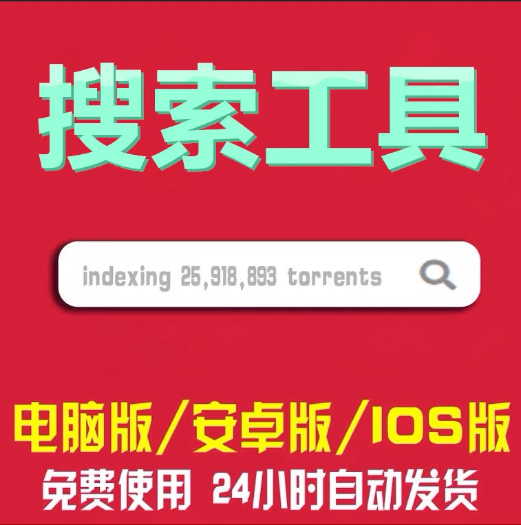 开源资源搜索简单教程手机安卓设备售后可咨询