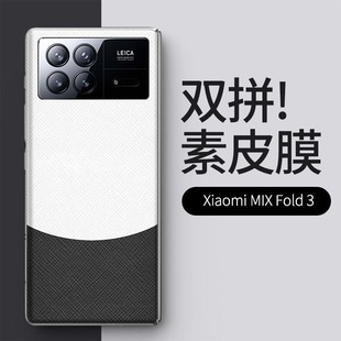 适用小米 Flip素皮背膜MIX Fold4/3后盖膜13/14 Ultra磨砂14 Pro改色贴纸Civi 3/4 Pro防指纹双色手机15后膜
