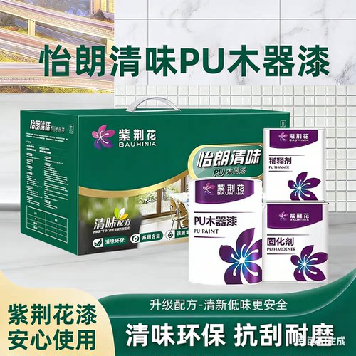 紫荆花怡朗清味PU木器漆
