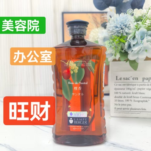 香港lb金柏格正品精油法国去甲醛