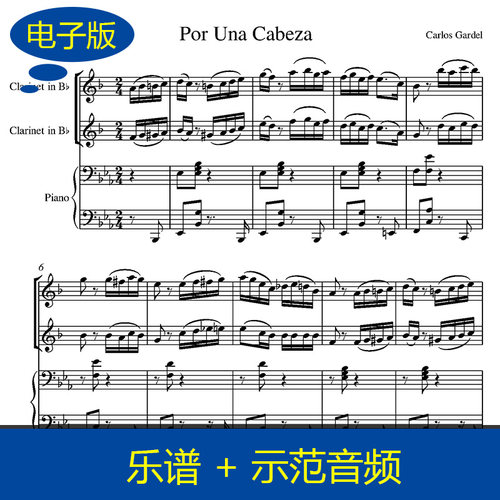 Carlos Gardel 一步之遥 单簧管二重奏与钢琴合奏谱 c1024