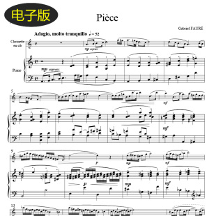 古典高清 加布里埃尔·福雷Pièce D大调单簧管谱钢琴总分谱c1178