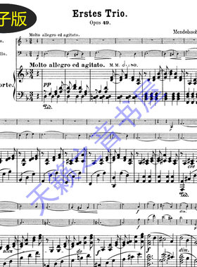 门德尔松Piano Trio No.1 Op.49小提琴大提琴钢琴三重奏谱总分谱