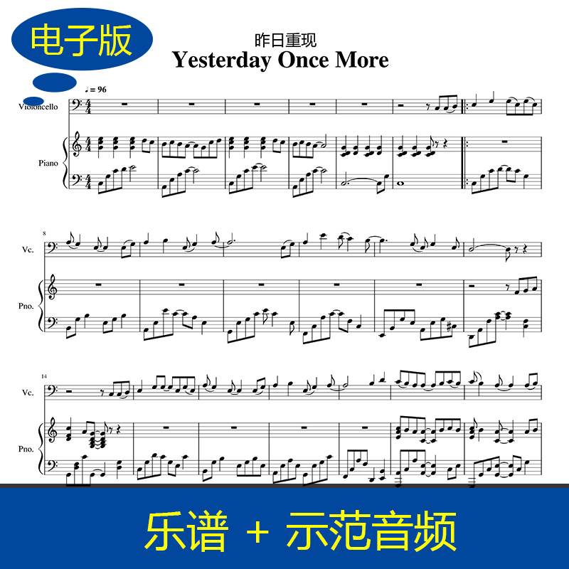 Yesterday Once More昨日重现大提琴谱与钢琴合奏总谱 送音频v264