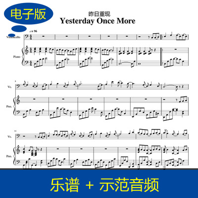 Yesterday Once More昨日重现大提琴谱与钢琴合奏总谱 送音频v264