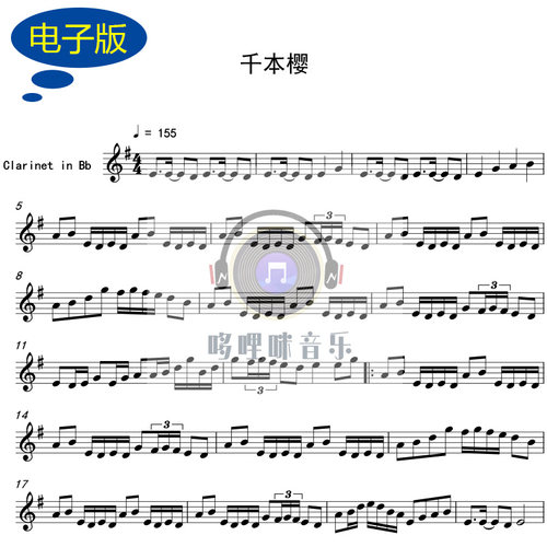 千本樱单簧管谱独奏谱