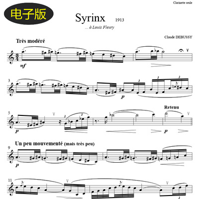 高清 德彪西《潘神笛》Syrinx1913单簧管谱 c1158