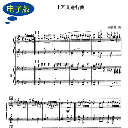 土耳其进行曲 莫扎特版 钢琴四手联弹谱 双钢琴乐谱 合奏谱 f059