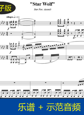 游戏乐谱 高清 星际火狐Star Wolf双钢琴谱 总谱 赠音频 f335