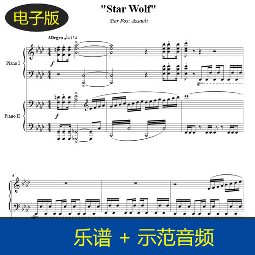 游戏乐谱 高清 星际火狐Star Wolf双钢琴谱 总谱 赠音频 f335