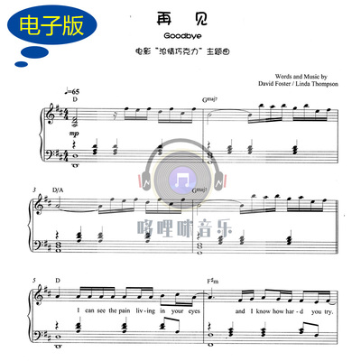 再见goodbye 奥斯卡电影主题曲原版钢琴谱独奏谱 0029