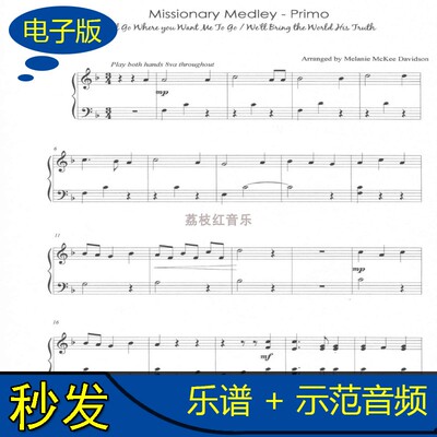 Missionary Medley钢琴四手联弹 送音频 f081