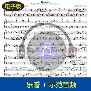 【高清】Animenz原版EONIAN-乐园追放 独奏钢琴谱5页 送示范音频