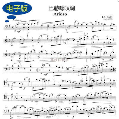 巴赫 咏叹调Arioso 大提琴谱 1页  v384