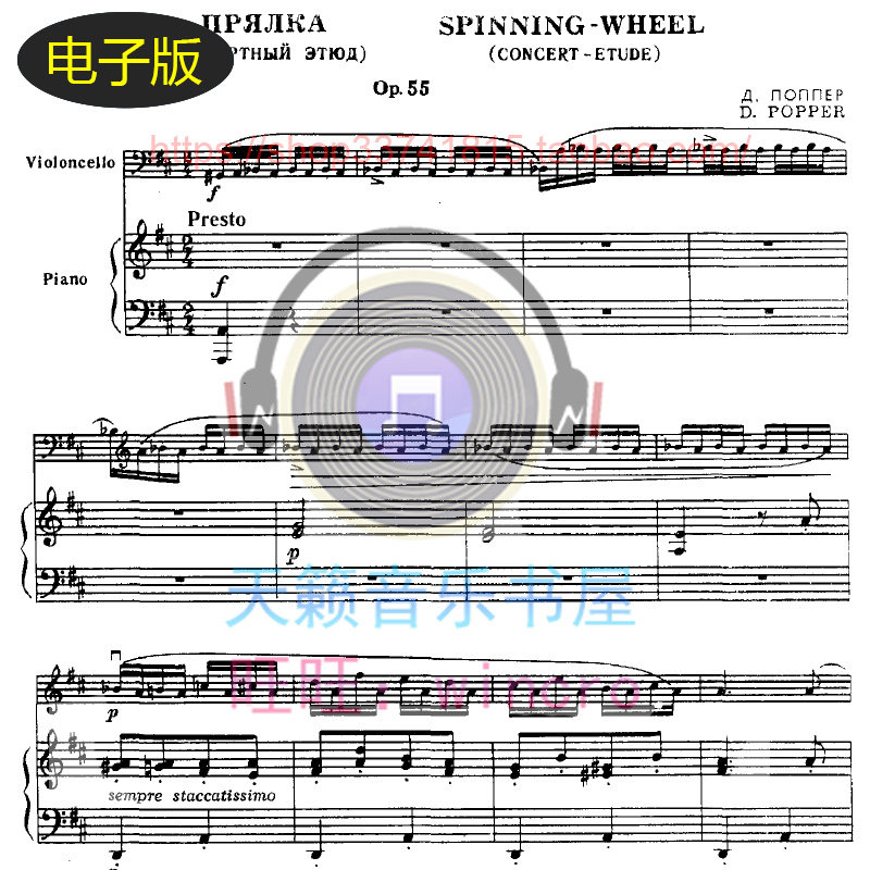 古典乐谱Spinning Wheel (Concert Etude), Op55大提琴钢琴总分谱
