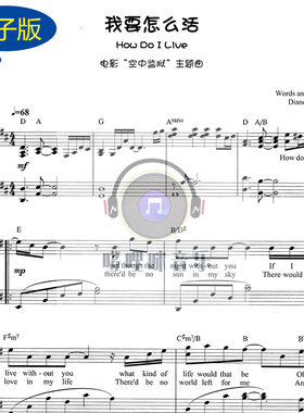 我要怎么活 奥斯卡电影《空中监狱》主题曲原版钢琴谱独奏谱 0024