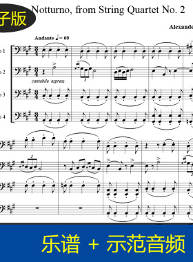 高清Notturno, from String Quartet No.2中级大提琴四重奏总分谱