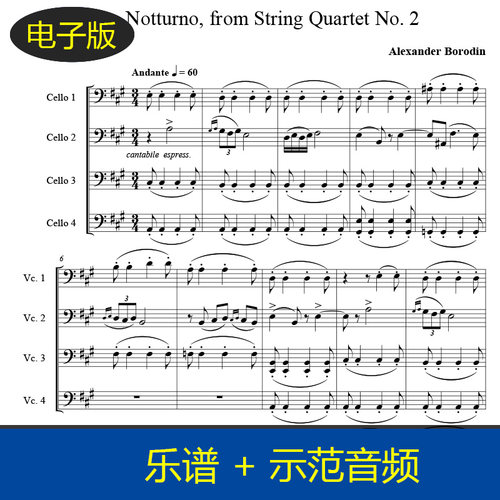 高清Notturno, from String Quartet No.2中级大提琴四重奏总分谱