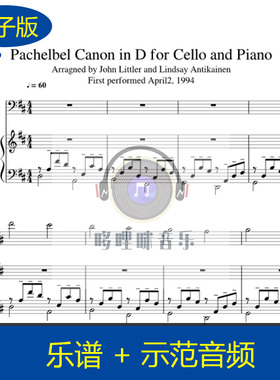高清 帕赫贝尔Cannon卡农 大提琴和钢琴合奏总谱 赠示范音频 v188