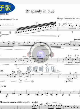蓝色狂想曲1声部 单簧管谱 c155
