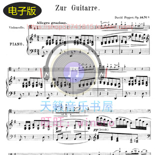 古典 波普尔Zur Guitarre,Op.54 No.1大提琴和钢琴合奏总分谱v880