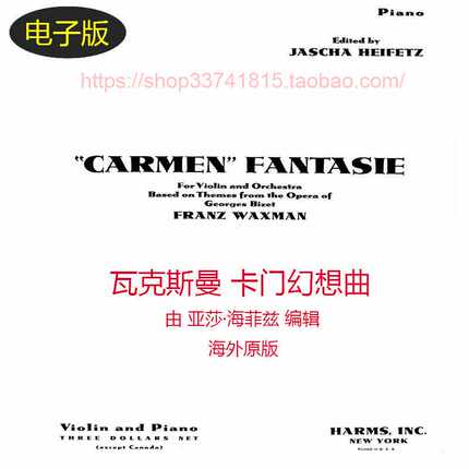 卡门幻想曲 瓦克斯曼Waxman 小提琴谱 钢琴伴奏谱合奏总分谱 原版