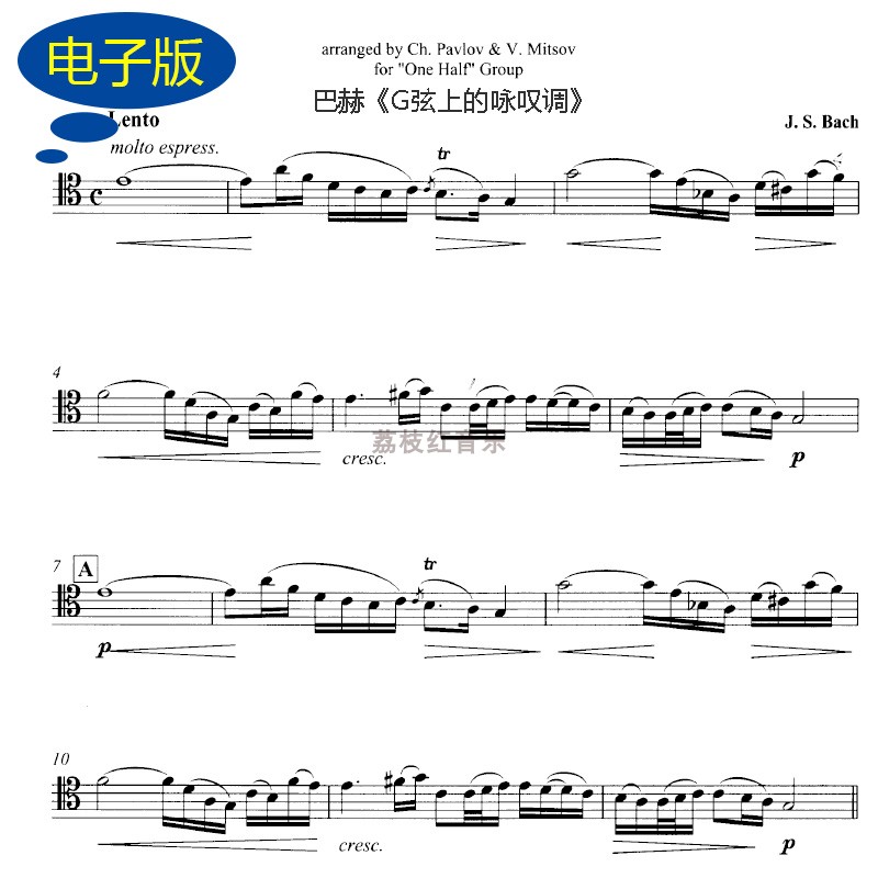 Bach巴赫《G弦上的咏叹调》大提琴独奏谱 v388