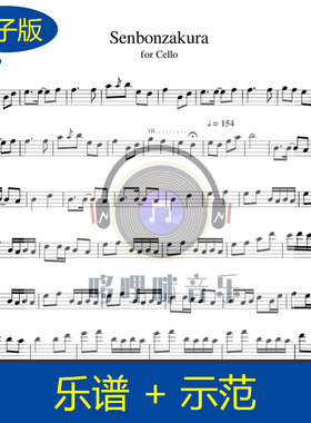 大提琴独奏谱Senbonzakura千本樱 cello solo乐谱 示范音频 v187