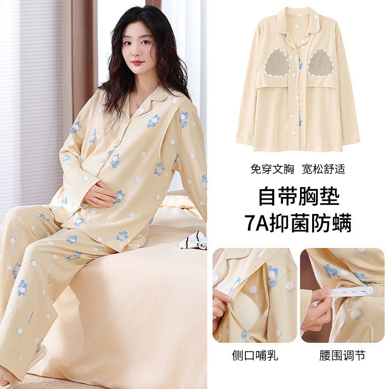 慕诗梦月子服睡衣女春秋季带胸垫孕妇纯棉家居服哺乳期产后可外穿,女士内衣/男士内衣/家居服,睡衣/家居服套装,淘宝优惠券,粉丝福利购,淘宝优惠卷