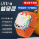 下载 顶配版 插卡智能手表watch蜂窝版 华强北s9ultra2电话手表新款