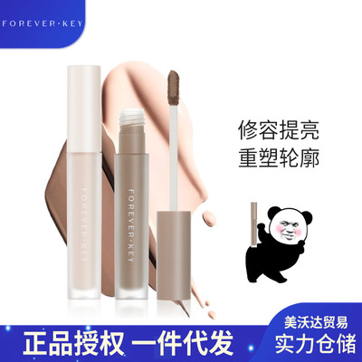 Foreverkey修颜液鼻阴影高光修容棒提亮多用膏单色化妆品水泥棒女