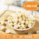 新货奶油夏威夷果仁原味生熟无添加坚果可可脆烘焙原料碎500g