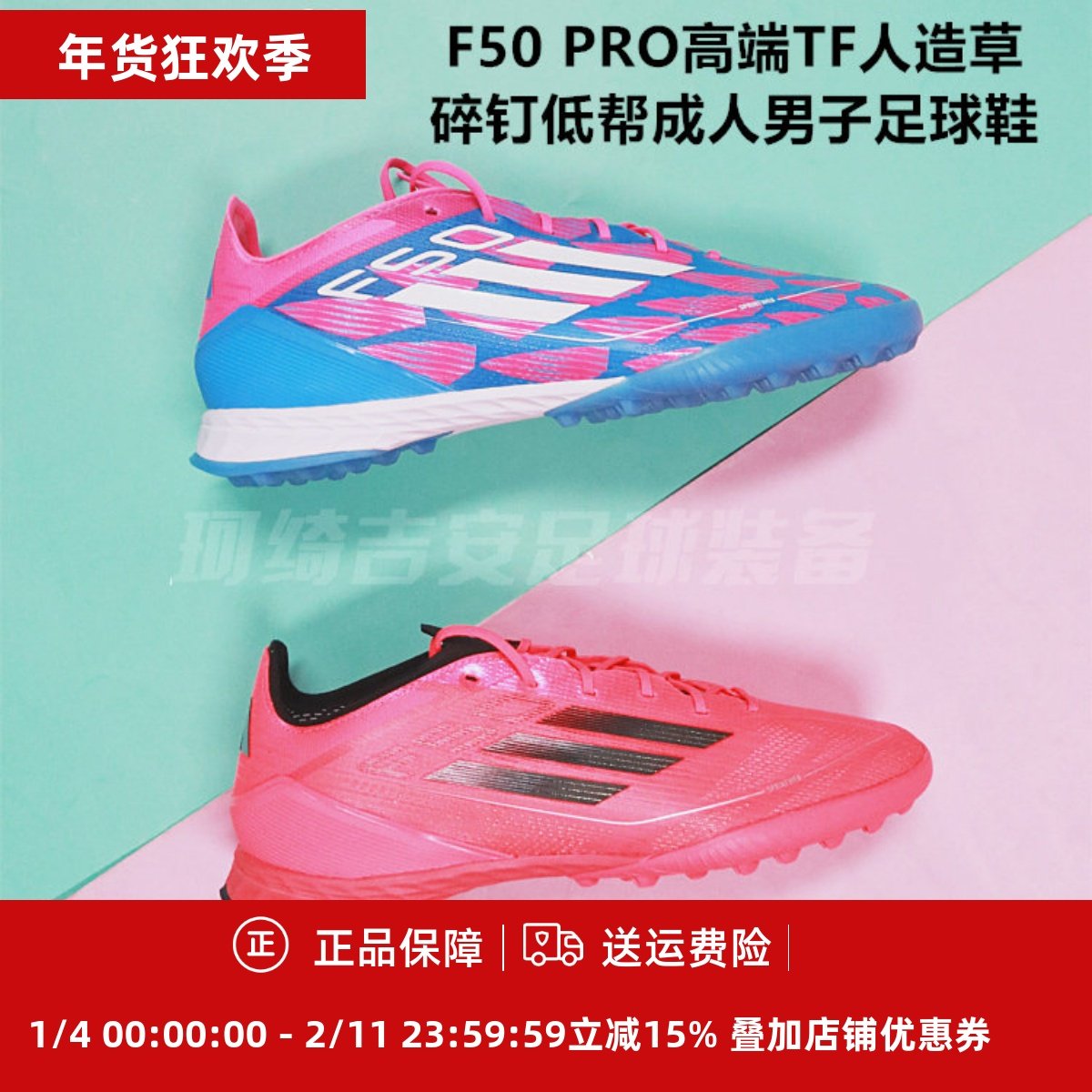 ADIDAS F50 PRO高端TF人造草碎钉成人男子足球鞋IH8049/IF1324