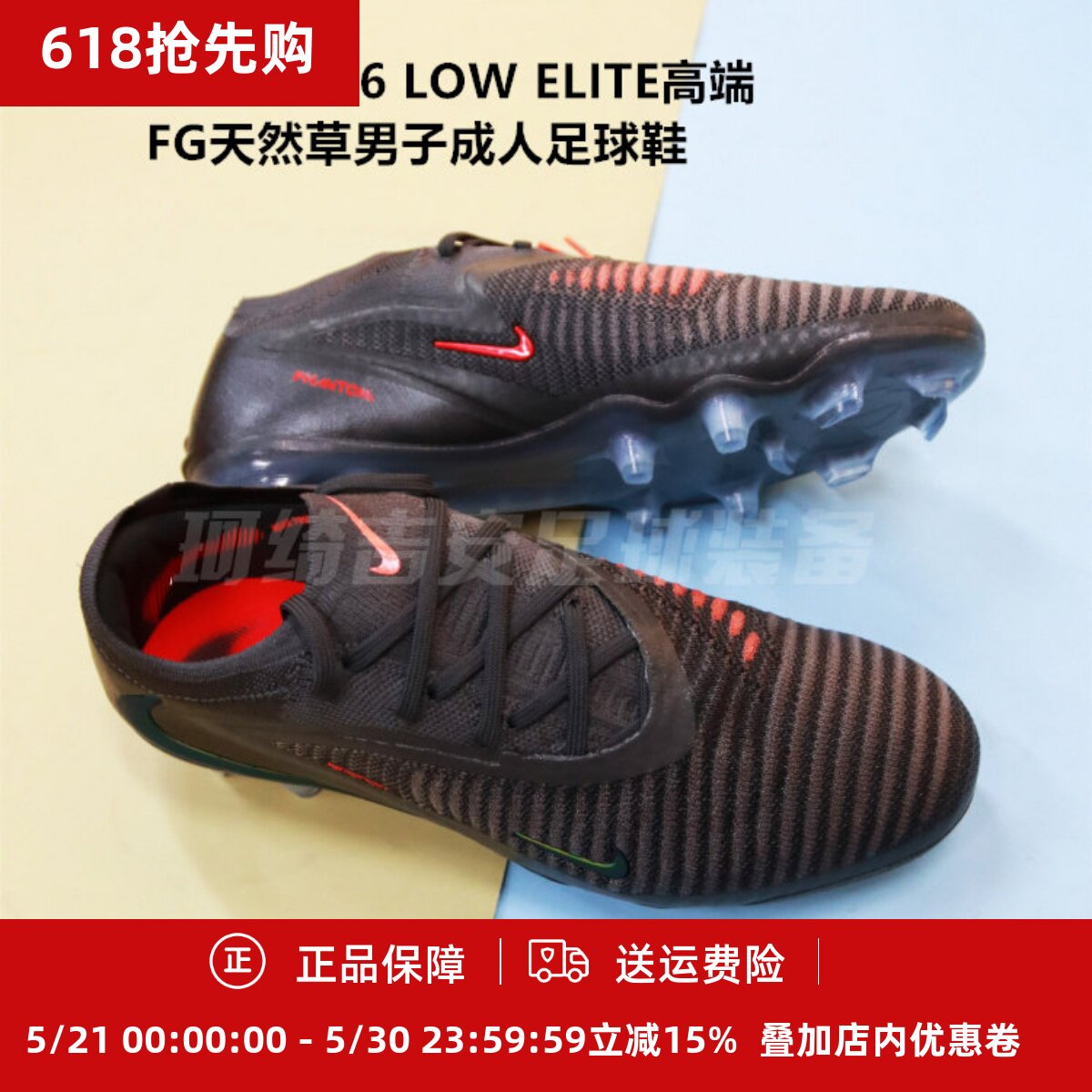 耐克 PHANTOM 6 LOW ELITE高端FG天然草男子成人足球鞋IF4097-288