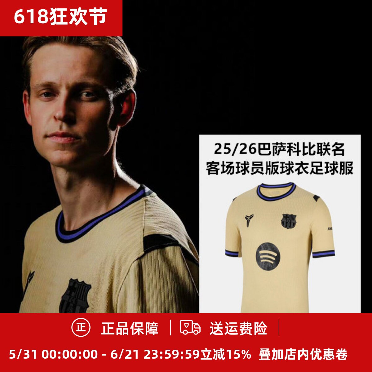 耐克 25/26巴萨科比联名客场球员版男子成人球衣足球服HJ4554-784