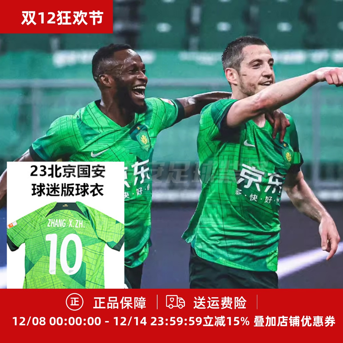 耐克短袖球迷版球衣足球服