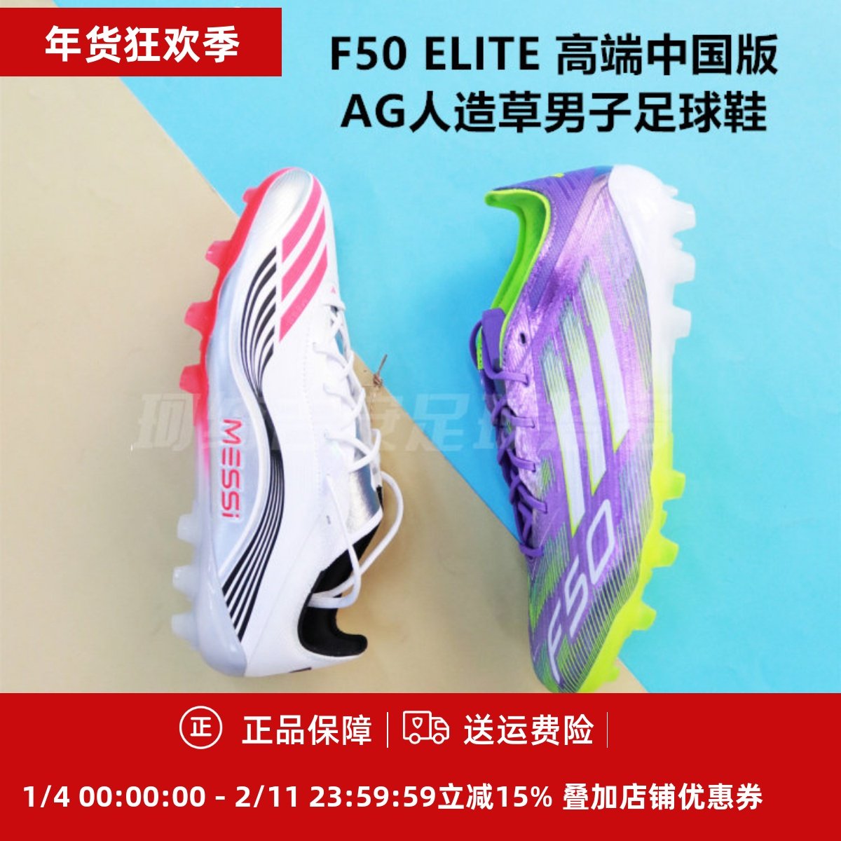 阿迪达斯F50 ELITE 高端中国版AG人造草男子足球鞋JH7639 JR4524