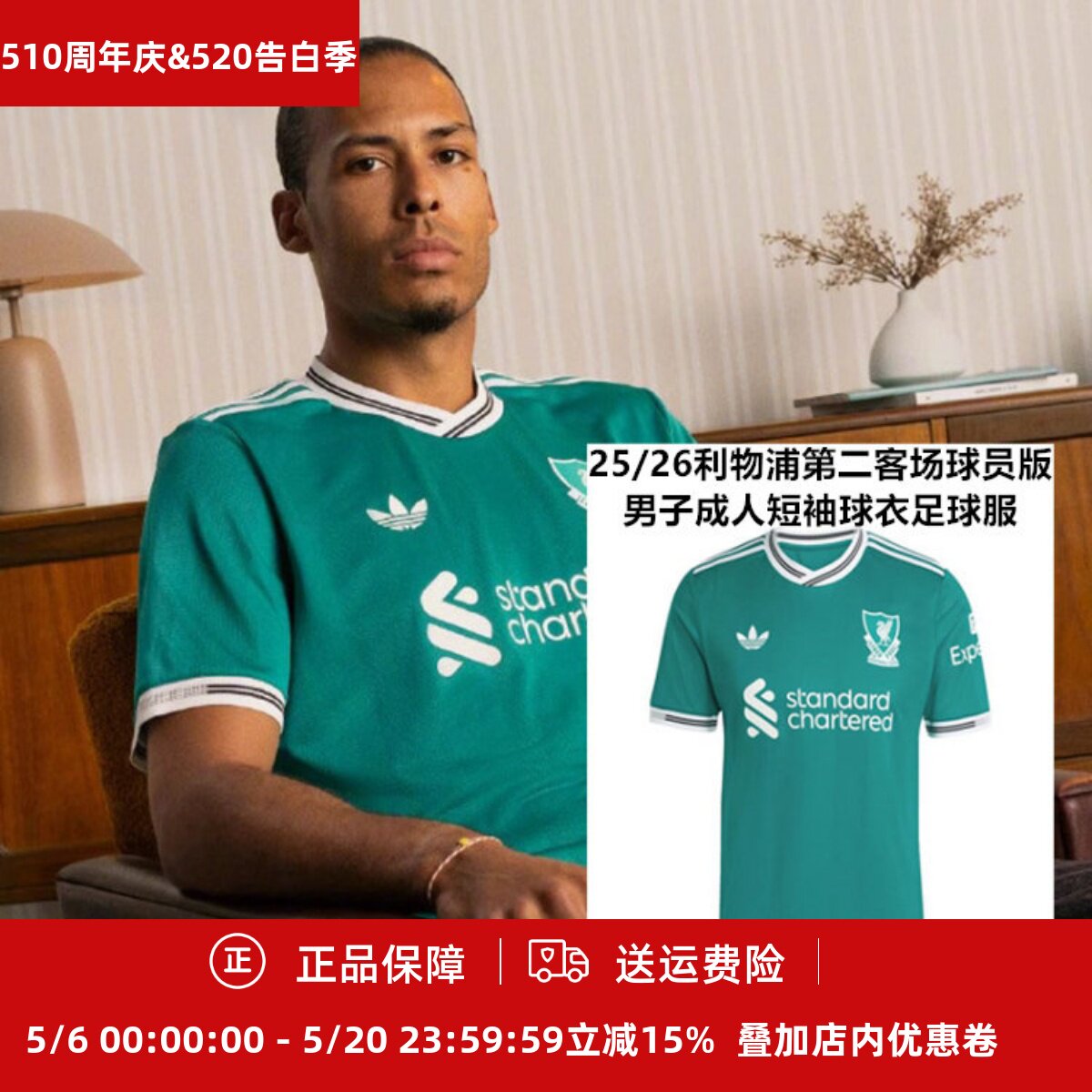 Adidas 25/26利物浦第二客场球员版男子成人短袖球衣足球服JV6427