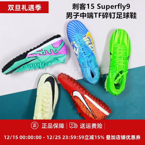 耐克中端高帮MDS碎钉男足球鞋