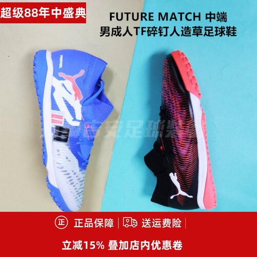 足球FUTURE8高端天然草足球鞋