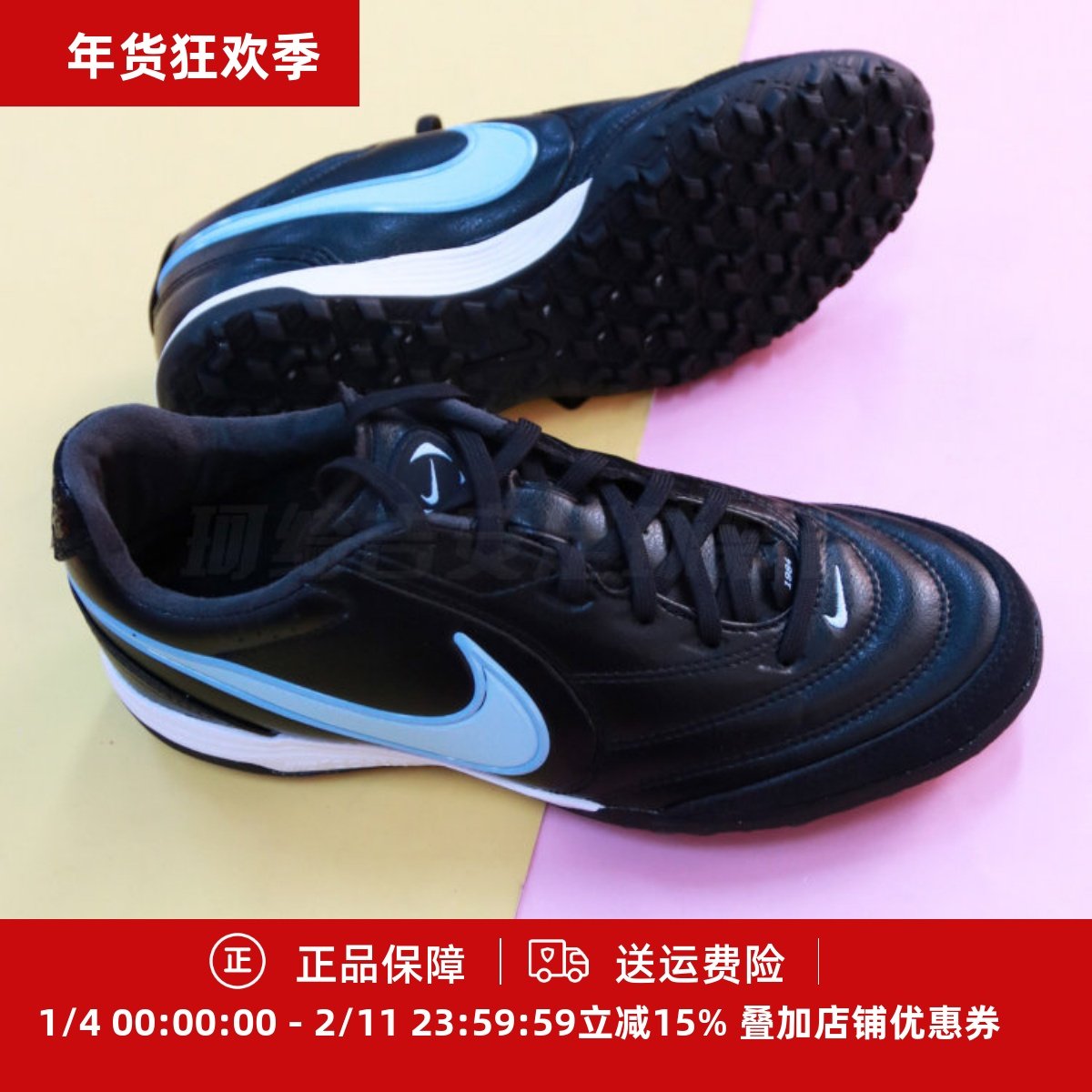 耐克Tiempo传奇LIGERA PRO次高端TF男子成人碎钉足球鞋IB4477-040,运动鞋new,足球鞋,淘宝优惠券,粉丝福利购,淘宝优惠卷