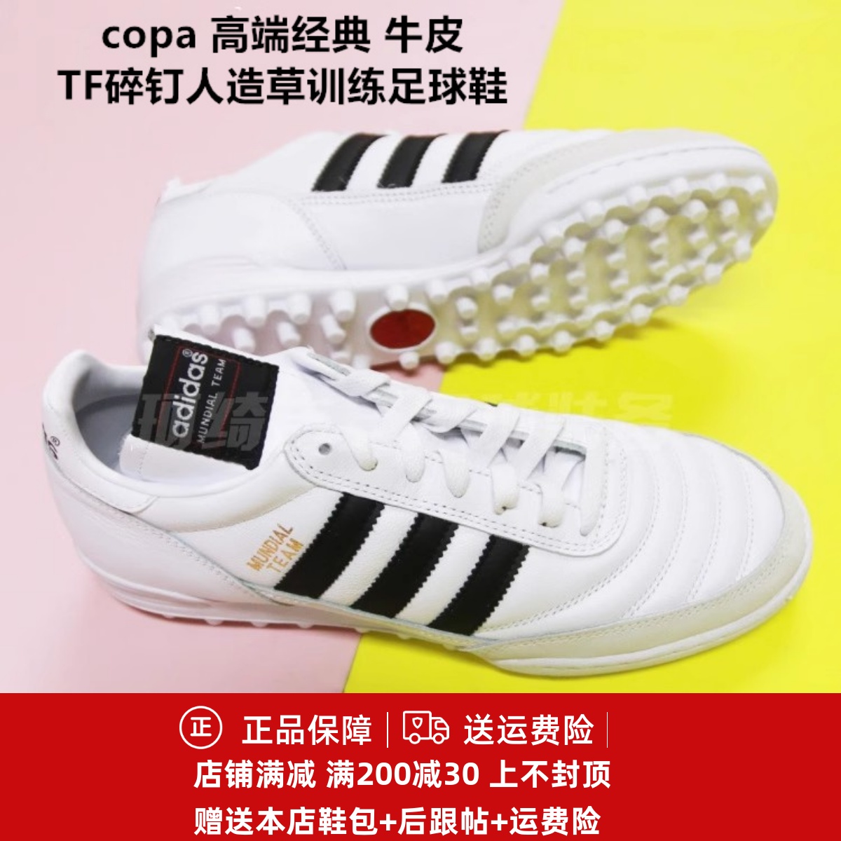 珂绮 阿迪达斯copa 高端经典牛皮TF男碎钉人造草训练足球鞋ID4053