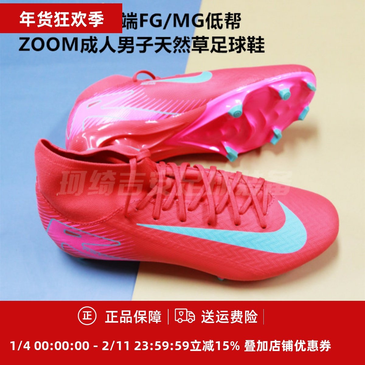 耐克 刺客16中端FG/MG高帮ZOOM成人男子天然草足球鞋FQ1456-800