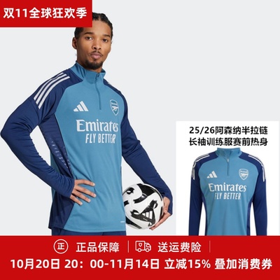 长袖男子成人训练服赛前热身