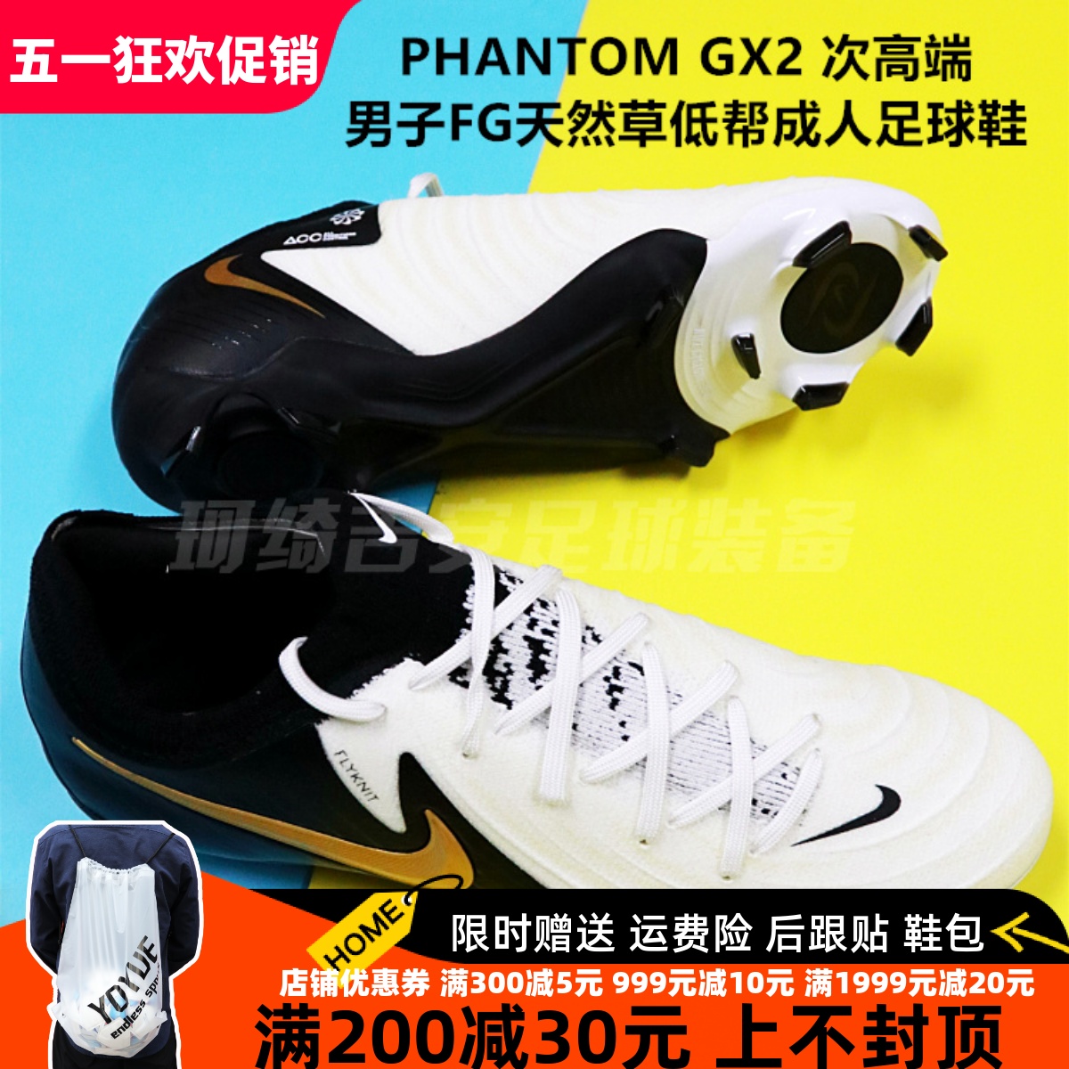 NIKE PHANTOM GX2 次高端男子FG天然草低帮成人足球鞋FJ2563-100 运动鞋new 足球鞋 原图主图