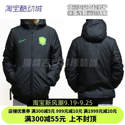 Ke Qi nike pecijing Guoan Super League Мужская теплая капюшона короткая спортивная одежда для спортивной одежды CJ5298-010