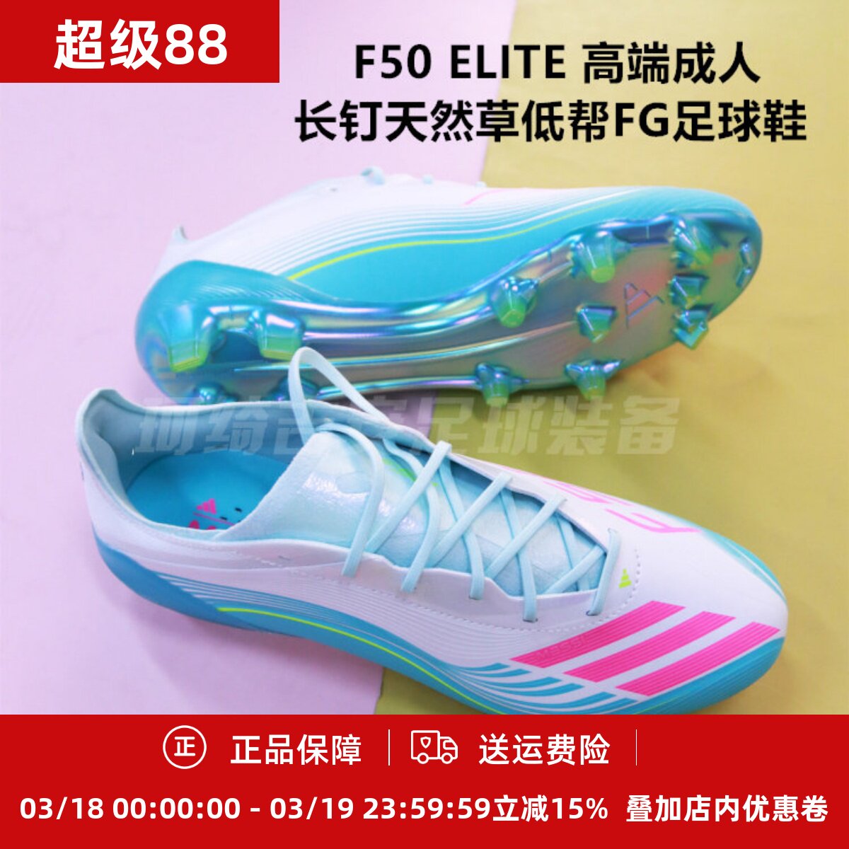 ADIDAS F50 ELITE 梅西 高端长钉男成人天然草低帮FG足球鞋JQ0927