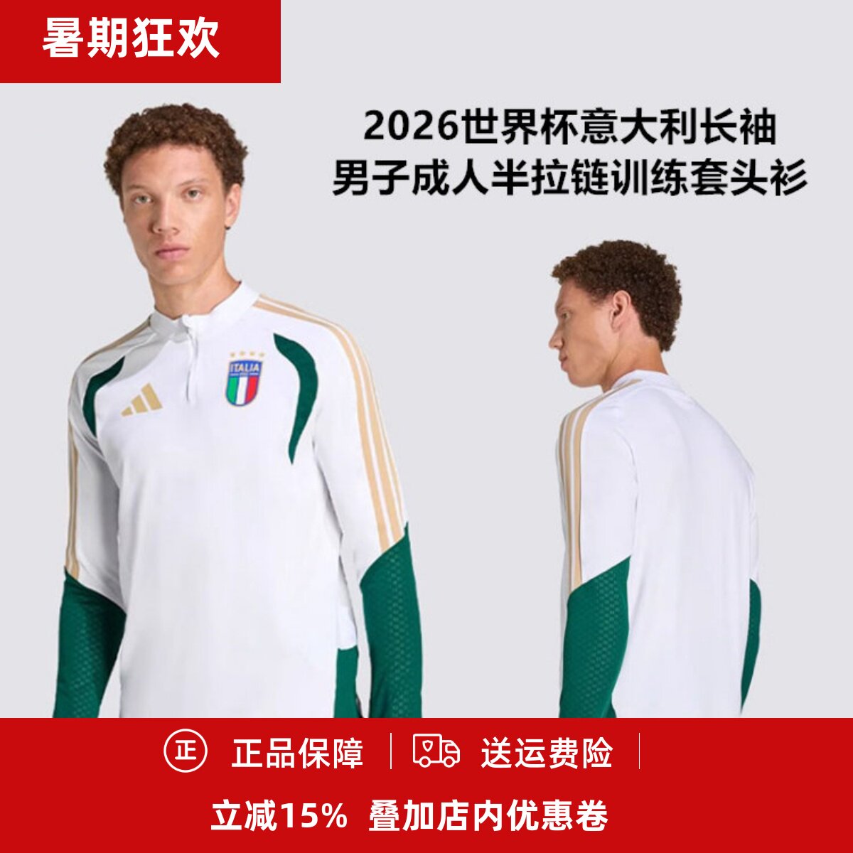 男子成人半拉链训练套头衫