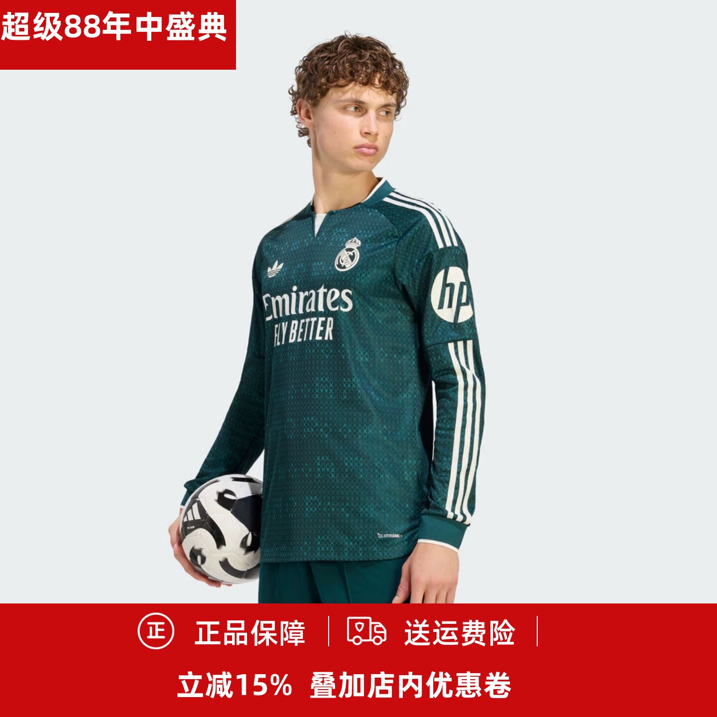 26/27皇马客场球员版足球长袖